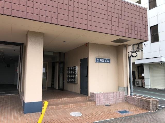 井出ビル